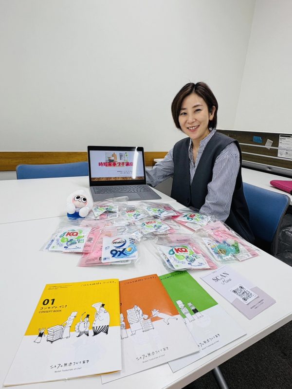 時短家事プチ講座