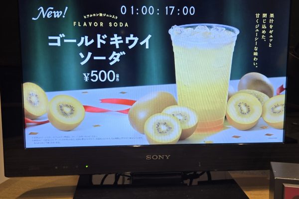 イオンシネマ　サイネージ動画ナレーション