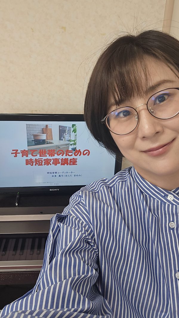 文京区立しおみ児童館で時短家事講座開催