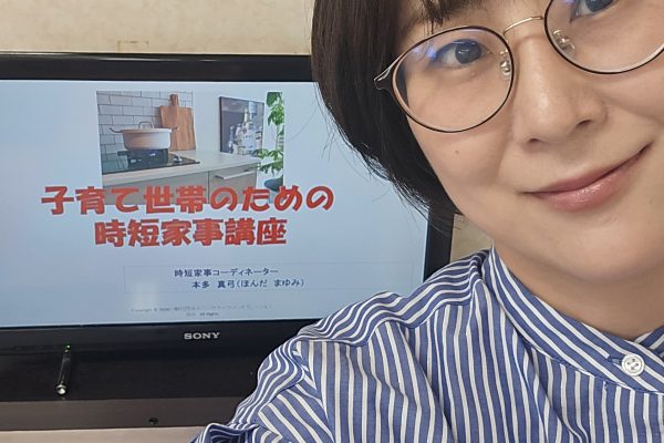 文京区立しおみ児童館で時短家事講座開催